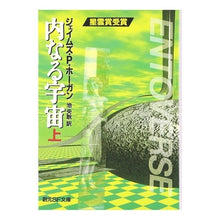 画像をギャラリービューアに読み込む, 内なる宇宙 上