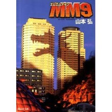 画像をギャラリービューアに読み込む, MM9