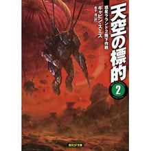 画像をギャラリービューアに読み込む, 天空の標的 2 惑星ラランド2降下作