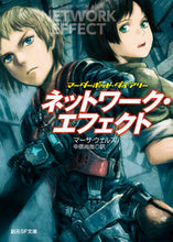 画像をギャラリービューアに読み込む, #M.ウェルズ #ネットワーク・エフェクトマーダーボット