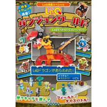 画像をギャラリービューアに読み込む, LaQダンジョンワールド LaQでバトル
