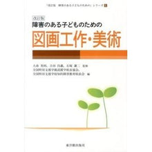 画像をギャラリービューアに読み込む, 障害のある子どものための図画工作・ 改訂