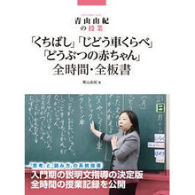 Load image into Gallery viewer, 「くちばし」「じどう車くらべ」「どうぶつ
