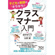 画像をギャラリービューアに読み込む, クラスマナー入門