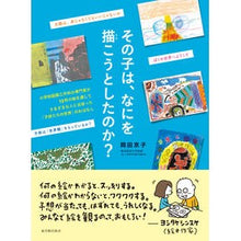 画像をギャラリービューアに読み込む, その子は、なにを描こうとしたのか?