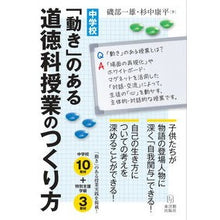 画像をギャラリービューアに読み込む, 中学校「動き」のある道徳科授業のつくり方