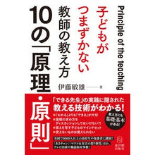 画像をギャラリービューアに読み込む, 子どもがつまずかない教師の教え方10の「