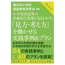画像をギャラリービューアに読み込む, 「見方・考え方」を働かせる実践事例&プラ