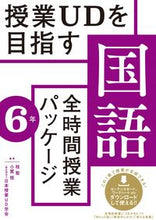 Load image into Gallery viewer, #KatsuraSei #FullTimeLessonPackageJapaneseLanguageGrade6