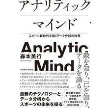 画像をギャラリービューアに読み込む, アナリティックマインド