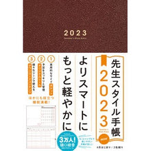 画像をギャラリービューアに読み込む, 先生スタイル手帳 mini