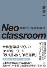 画像をギャラリービューアに読み込む, #小野領一 #Neoclassroom