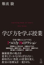 画像をギャラリービューアに読み込む, #難波駿 #学び方を学ぶ授業