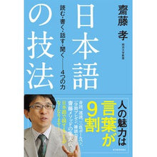 画像をギャラリービューアに読み込む, 日本語の技法