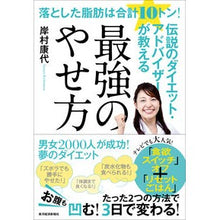 画像をギャラリービューアに読み込む, 最強のやせ方