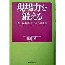 画像をギャラリービューアに読み込む, 現場力を鍛える