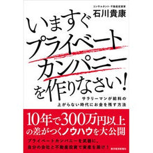画像をギャラリービューアに読み込む, いますぐプライベートカンパニーを作りなさ