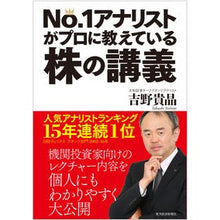 画像をギャラリービューアに読み込む, 株の講義