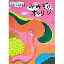 画像をギャラリービューアに読み込む, みみずのオッサン