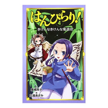 画像をギャラリービューアに読み込む, きけんなきけんな鬼退治