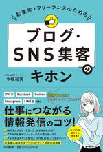 画像をギャラリービューアに読み込む, #今城裕実 #「ブログ・SNS集客」のキホン