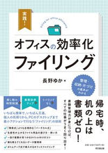 画像をギャラリービューアに読み込む, #長野ゆか #実践!オフィスの効率化ファイリング