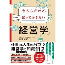 画像をギャラリービューアに読み込む, 経営学