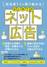 画像をギャラリービューアに読み込む, #船井総合研究所 #はじめてのネット広告