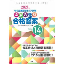 画像をギャラリービューアに読み込む, ’21 ふぞろいな合格答案