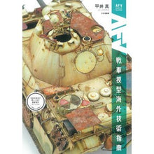 画像をギャラリービューアに読み込む, 戦車模型海外技術指南