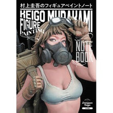 画像をギャラリービューアに読み込む, 村上圭吾のフィギュアペイントノート