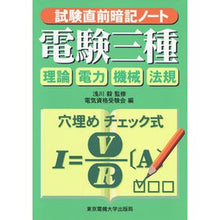 画像をギャラリービューアに読み込む, 電験三種