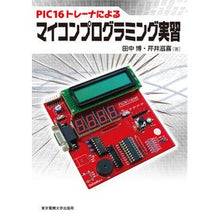 画像をギャラリービューアに読み込む, マイコンプログラミング実習