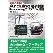 画像をギャラリービューアに読み込む, たのしくできるArduino電子制御
