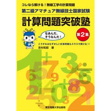 画像をギャラリービューアに読み込む, 計算問題突破塾 2