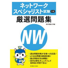 画像をギャラリービューアに読み込む, ネットワークスペシャリスト試験午前厳選問