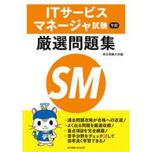 画像をギャラリービューアに読み込む, ITサービスマネージャ試験午前厳選問題集