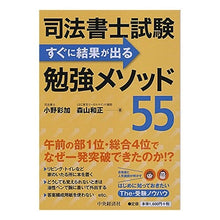 画像をギャラリービューアに読み込む, 司法書士試験すぐに結果が出る勉強メソッド