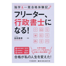 画像をギャラリービューアに読み込む, フリーター、行政書士になる!