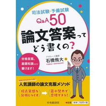 画像をギャラリービューアに読み込む, 論文答案ってどう書くの?