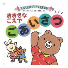 画像をギャラリービューアに読み込む, おおきなこえでごあいさつ
