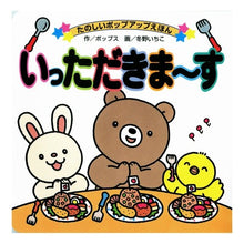 画像をギャラリービューアに読み込む, いっただきま~す