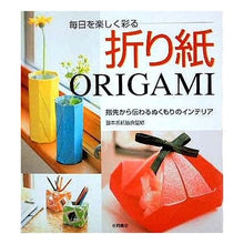 画像をギャラリービューアに読み込む, 毎日を楽しく彩る折り紙ORIGAMI