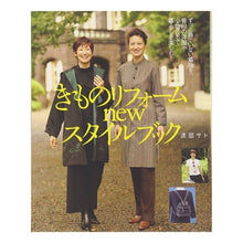 Load image into Gallery viewer, きものリフォームnewスタイルブック