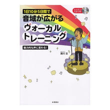 画像をギャラリービューアに読み込む, 音域が広がるヴォーカルトレーニング