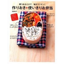 画像をギャラリービューアに読み込む, 作りおき+使いきりお弁当