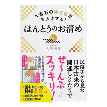 画像をギャラリービューアに読み込む, ほんとうのお清め