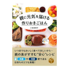 画像をギャラリービューアに読み込む, オヤニゲンキヲトドケルツクリオキゴハン