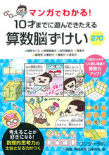 画像をギャラリービューアに読み込む, #10サイマデニアソンデキタエルサンスウノウズケイ :9784522437223