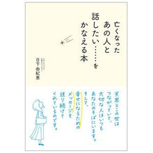 画像をギャラリービューアに読み込む, ナクナッタアノヒトト ハナシタイヲ カナエルホン